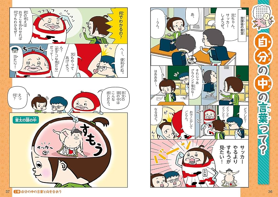 Amazon.com: 学校では教えてくれない大切なこと 24 言葉の力